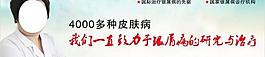 医院banner图片