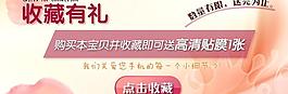 收藏有礼