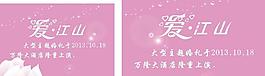 幕布图片