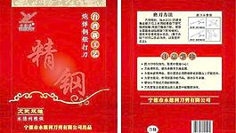 刀具包装图片
