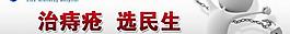 医院banner图片