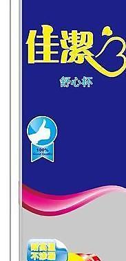 塑料杯图片