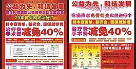 人福医院单页图片