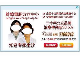 医院商务通图片