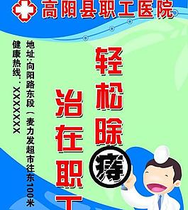 医院灯箱图片