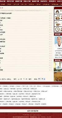 肝病医院网站图片