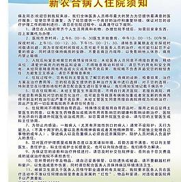 医院宣传栏图片