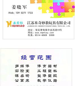 米奇妙图片