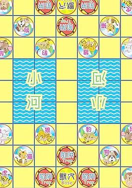 斗兽棋棋纸图片