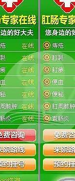 医院网站商务通图片