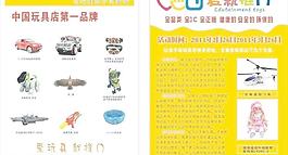 爱就推门彩页图片