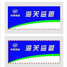 华泰物流图片