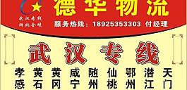 51找物流 中山德华物流图片