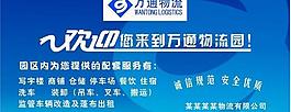 物流园图片