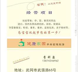 孕婴连锁店图片