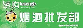 烟酒批发部图片