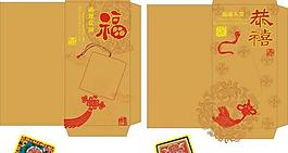 利事封图片