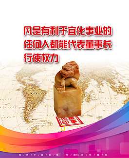 权利地图