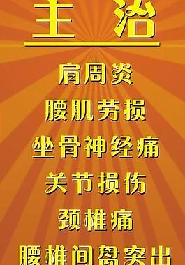 按摩图片