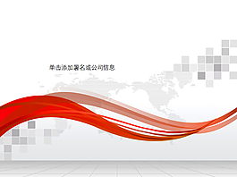 科技版 PPT