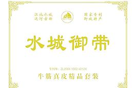 腰带包装图片