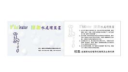 水处理名片图片