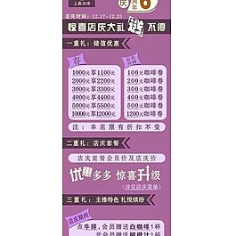 上岛咖啡6周年庆展架图片