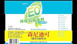涂料包装平面图图片