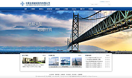 交通公司网站