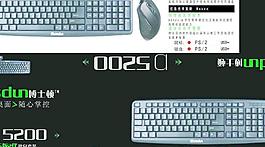 键盘包装盒图片