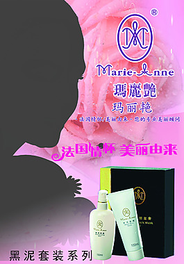 玛丽艳