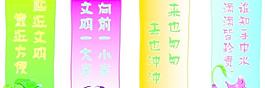学校文明标语图片