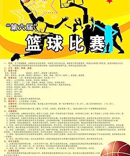 篮球比赛图片
