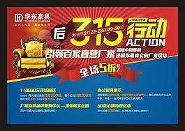 商场促销海报