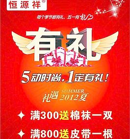 有礼图片