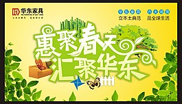 家具商场吊旗