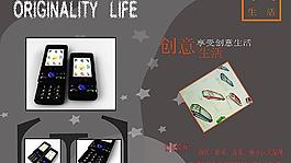 手机创意图片