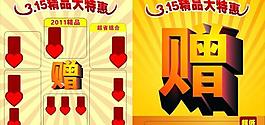 赠字图片