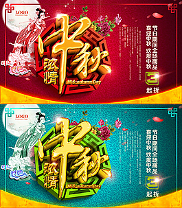 中秋快乐