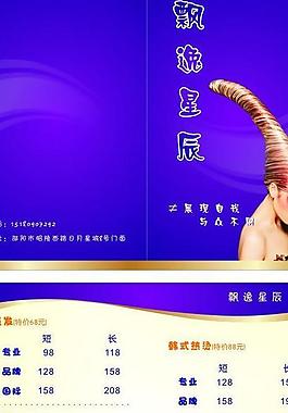 理发店广告图片