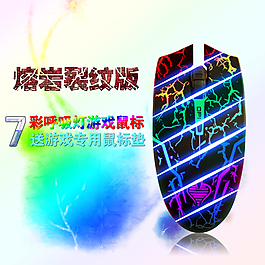 鼠标 淘宝