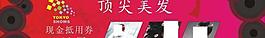 理发店现金劵图片