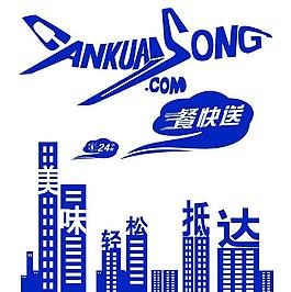 快餐宣传图片