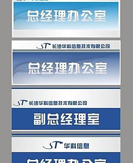 公司门牌 企业牌图片