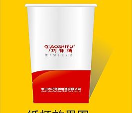 纸杯效果图图片