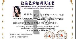 纹绣培训结业证图片