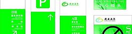 温馨提示牌图片