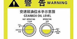 警告标志图片