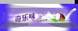 香芋奶糖