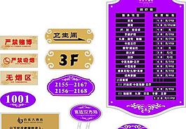 酒店标牌图片